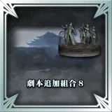 Scenario Set 8 and Camp Symbol "Sima Clan"