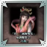 "Dynasty Warriors 7" Original Costume 2 - Daqiao