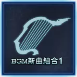 New BGM Set 1