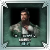 "Dynasty Warriors 7" Original Costume - Guan Yu