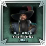 "Dynasty Warriors 7" Original Costume 2 - Guan Yu