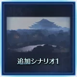 Added Scenario Pack 1