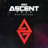 アセント: サイバーエディション PS4/PS5