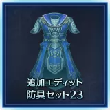Additional Custom Equipment Set 23