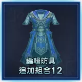 Additional Custom Equipment Set 12