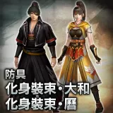 Armor: "Yamato costume (male)" and "Reki costume (female)"