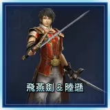 Swallow Swords and Lu Xun