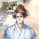 "Nobunaga