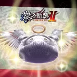 The Legend of Heroes: Kuro no Kiseki Ⅱ -Crimson SiN- Shining Pom Fruit Value Pack (3)