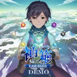 神箱　KAMiBAKO - Mythology of Cube - Demo