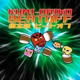 組太鼓ビートオフ