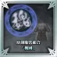 Original Costume Set (Wei)