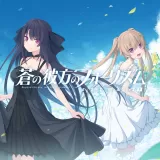 蒼の彼方のフォーリズム EXTRA1+2P 蒼の彼方のフォーリズム EXTRA1+2P