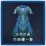 Female Equipment: Flower Goddess Set