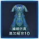 Additional Custom Equipment Set 10