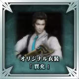 Original Costume - Jia Chong