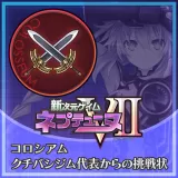 Add Colosseum2