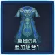 Additional Custom Equipment Set 1