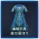 Additional Custom Equipment Set 1