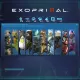 Exoprimal - Exoprimal サバイバルパス シーズン3:プレミアムティア