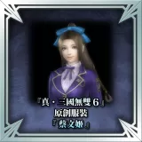 "Dynasty Warriors 7" Original Costume - Cai Wenji