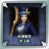 Original Costume - Cai Wenji