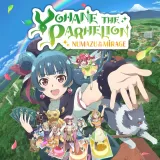 Yohane the Parhelion - Numazu in the Mirage - (Simplified Chinese, English, Japanese, Traditional Chinese)