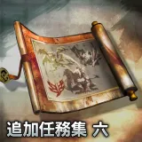 Mission Collection 6