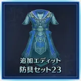 Additional Custom Equipment Set 23
