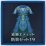 Additional Custom Equipment Set 19