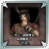 "Dynasty Warriors 7" Original Costume 2 - Lu Meng