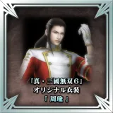"Dynasty Warriors 7" Original Costume - Zhou Yu