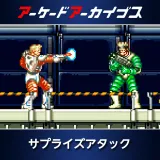 Arcade Archives Surprise Attack