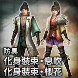 Armor: "Ibuki costume (male)" and "Oka costume (female)"