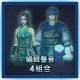 Custom Voice Set 4