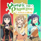 Yohane the Parhelion - Numazu in the Mirage - Additional character pack  Vol.1 "Dia & Hanamaru & Kanan" (English/Chinese/Japanese Ver.)