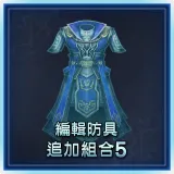 Additional Custom Equipment Set 5