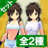 お試し衣装セット 第2弾