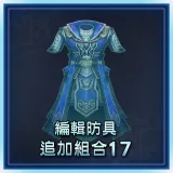 Additional Custom Equipment Set 17