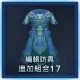 Additional Custom Equipment Set 17