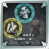 "Dynasty Warriors 7" Original Costume 2 Set (Jin, Other)