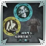 "Dynasty Warriors 7" Original Costume Set (Jin, Other)