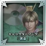 BGM Character Song – Guo Jia