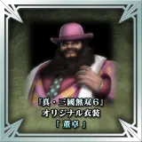 "Dynasty Warriors 7" Original Costume - Dong Zhuo