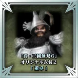 "Dynasty Warriors 7" Original Costume 2 - Dong Zhuo
