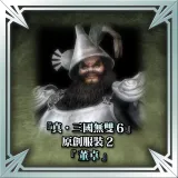 "Dynasty Warriors 7" Original Costume 2 - Dong Zhuo