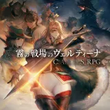 霧の戦場のヴェルディーナ: C.A.R.D.S. RPG PS4 and PS5