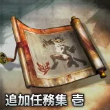Mission Collection 1