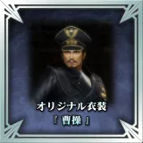 Original Costume - Cao Cao