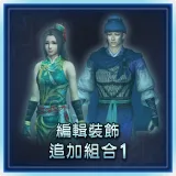 Additional Accessory Set 1